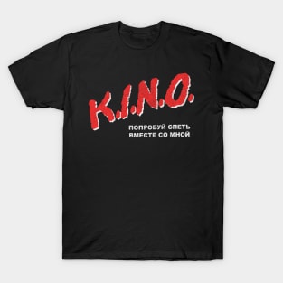 KINO / Кино́ - Gruppa Krovi - 80s Retro Fan Design T-Shirt